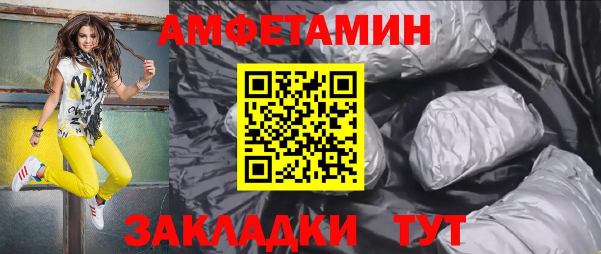 Амфетамин  Вход с VPN  Сегежа  Амфетамин Premium  Amphetamine 