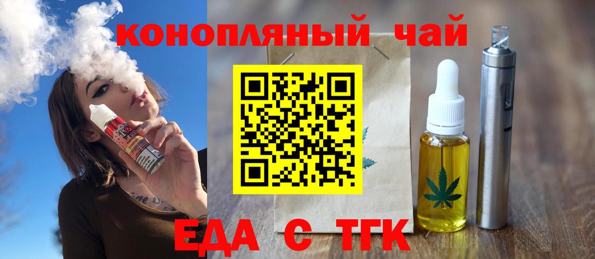 Печенье с ТГК марихуана  Вход с VPN  Сегежа 