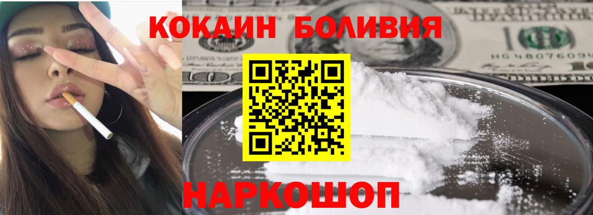 Cocaine Эквадор Сегежа