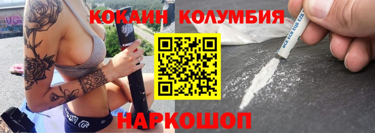 Cocaine  Вход с VPN  Сегежа  COCAIN FishScale 