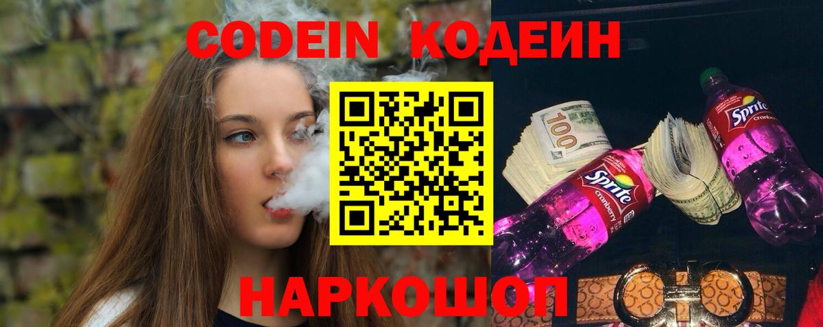Сегежа  Кодеин напиток Lean (лин)  закладки  Вход с VPN  Кодеин напиток Lean (лин) 