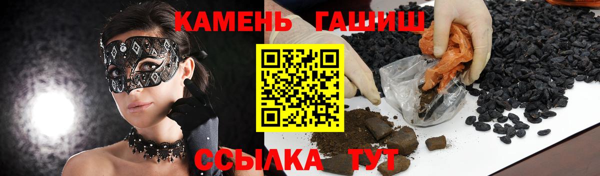 ГАШИШ VHQ  Гашиш  Сегежа  Вход с VPN 