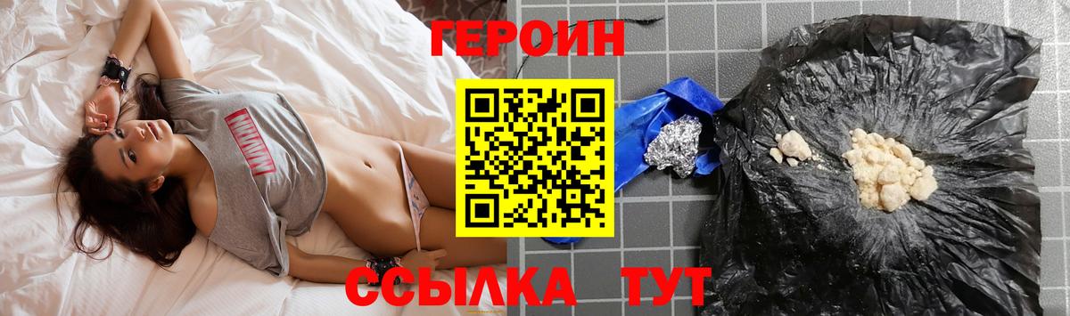 ГЕРОИН герыч Сегежа
