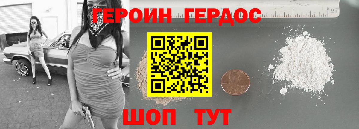 Героин Афган  Вход с VPN  Сегежа 