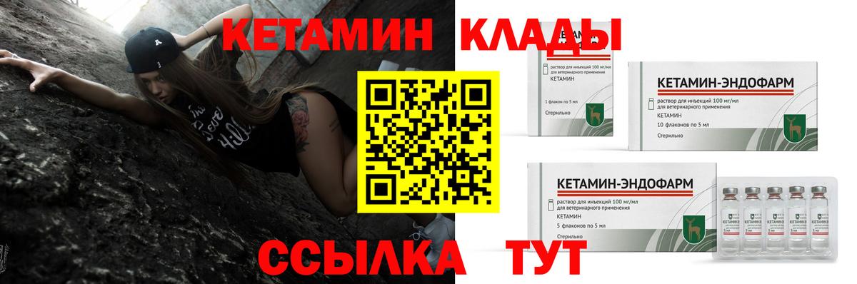 Сегежа  КЕТАМИН VHQ  дарк нет формула  Вход с VPN 