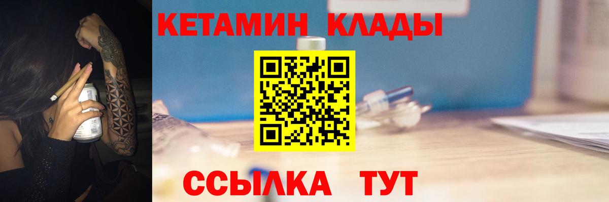 Кетамин ketamine Сегежа