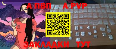 бутик Наро-Фоминск