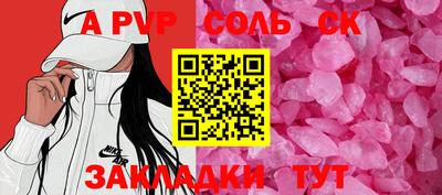 бутик Наро-Фоминск