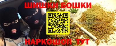 бутик Наро-Фоминск