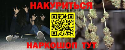 бутик Наро-Фоминск