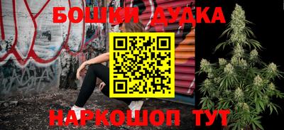бутик Наро-Фоминск