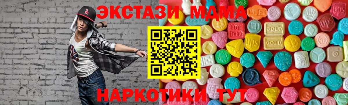 МДМА молли  MDMA  Вход с VPN  Сегежа  МДМА VHQ 