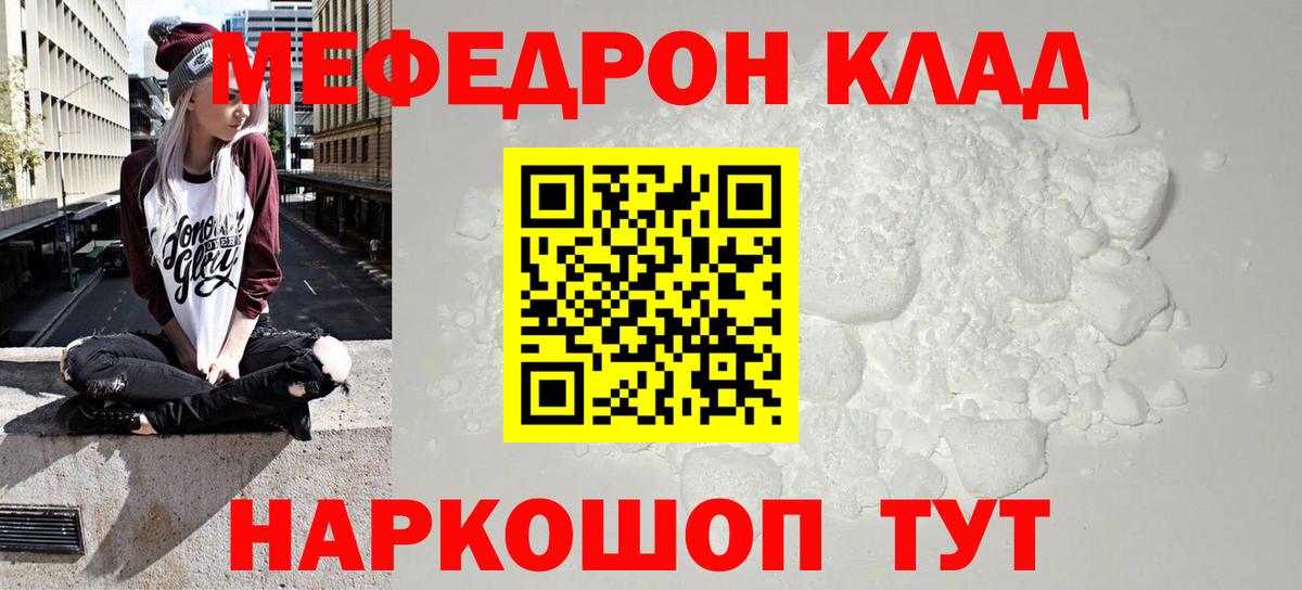 МЯУ-МЯУ мяу мяу  МЯУ-МЯУ кристаллы  Сегежа  Вход с VPN 