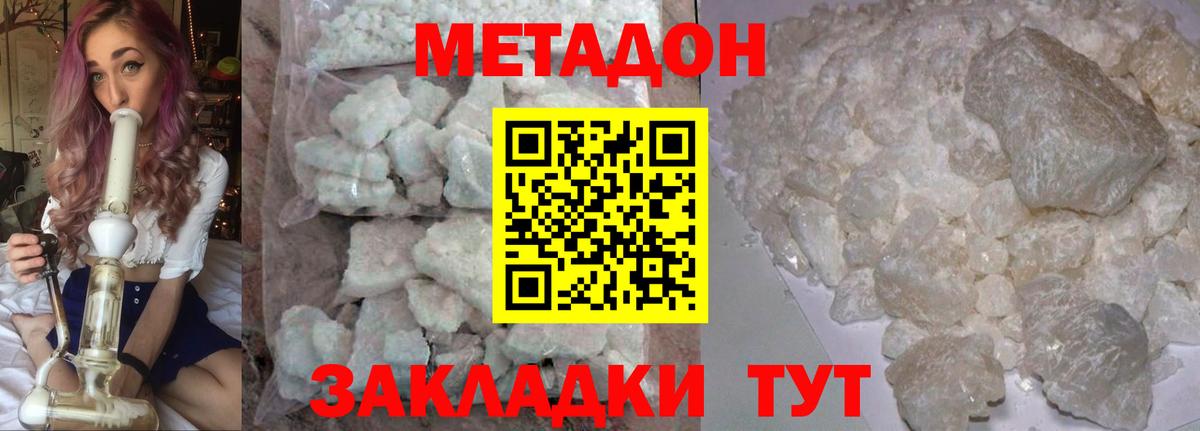 МЕТАДОН белоснежный  Вход с VPN  Метадон мёд  Сегежа 