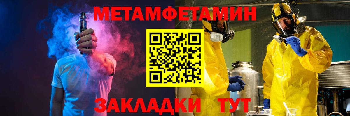 Сегежа  МЕТАМФЕТАМИН витя  Вход с VPN 