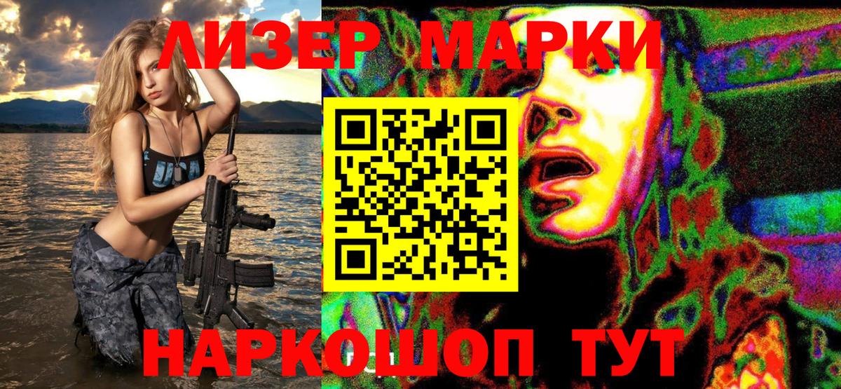 Сегежа  Наркотические марки 1,5мг  Вход с VPN 