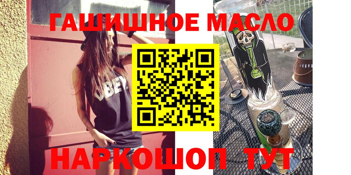 Сегежа  ТГК гашишное масло  цена   Вход с VPN 