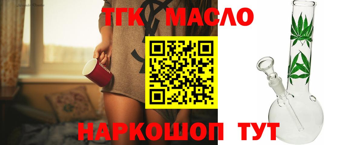 Дистиллят ТГК гашишное масло Сегежа